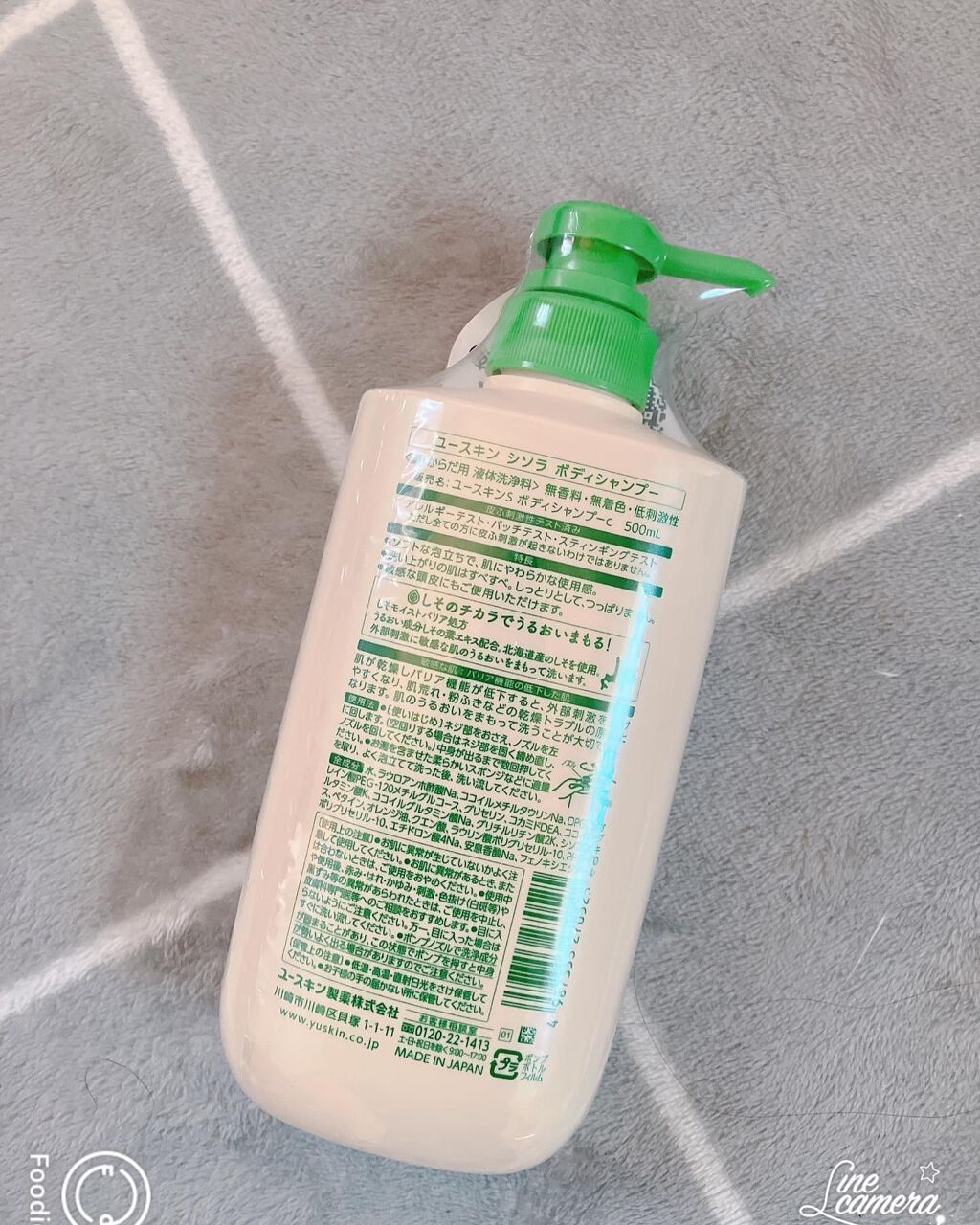 ユースキンシソラ ボディシャンプー/ユースキン/ボディソープを使ったクチコミ(3枚目)
