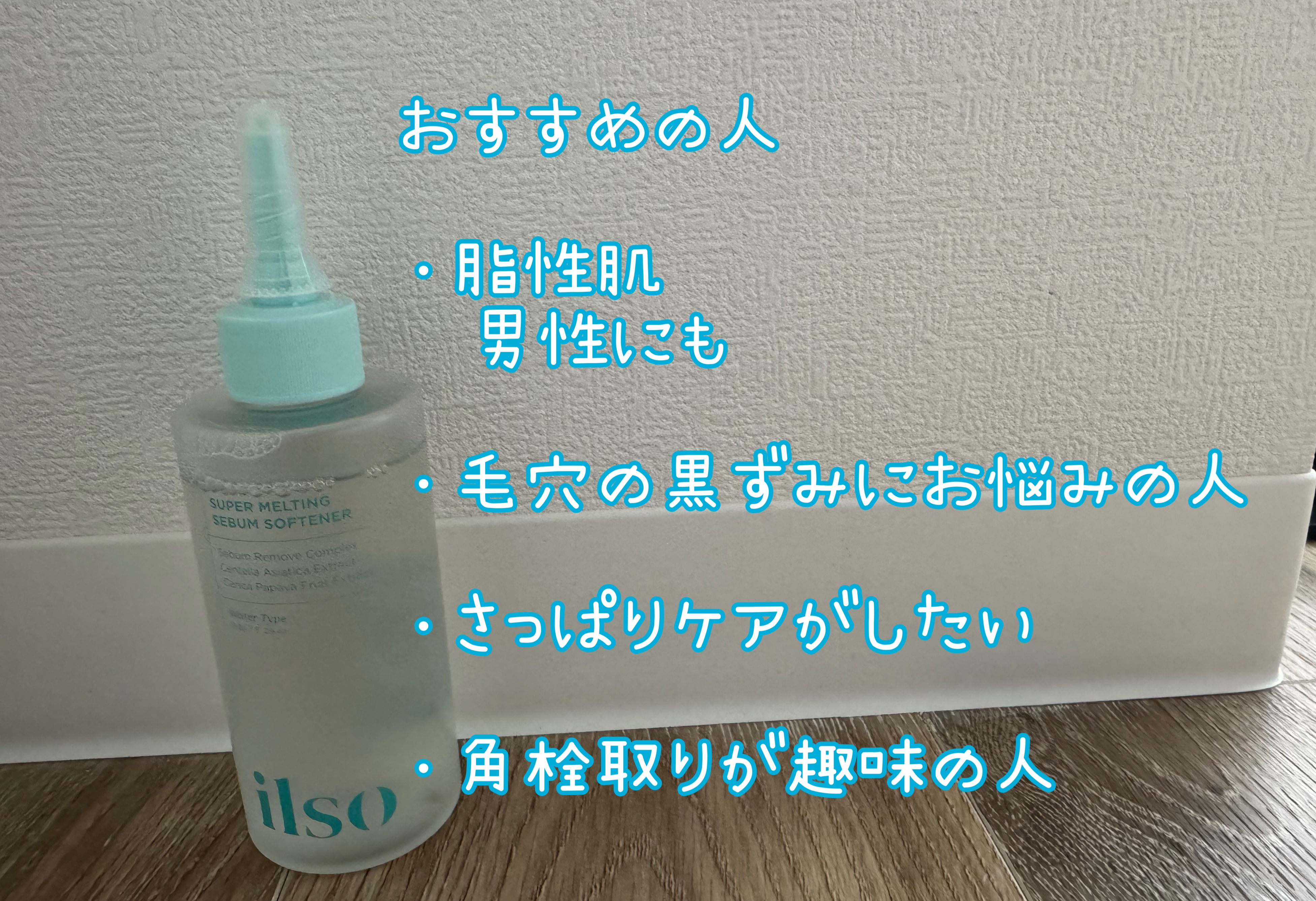 ディープクリーンマスター/ilso/その他スキンケアグッズを使ったクチコミ（3枚目）