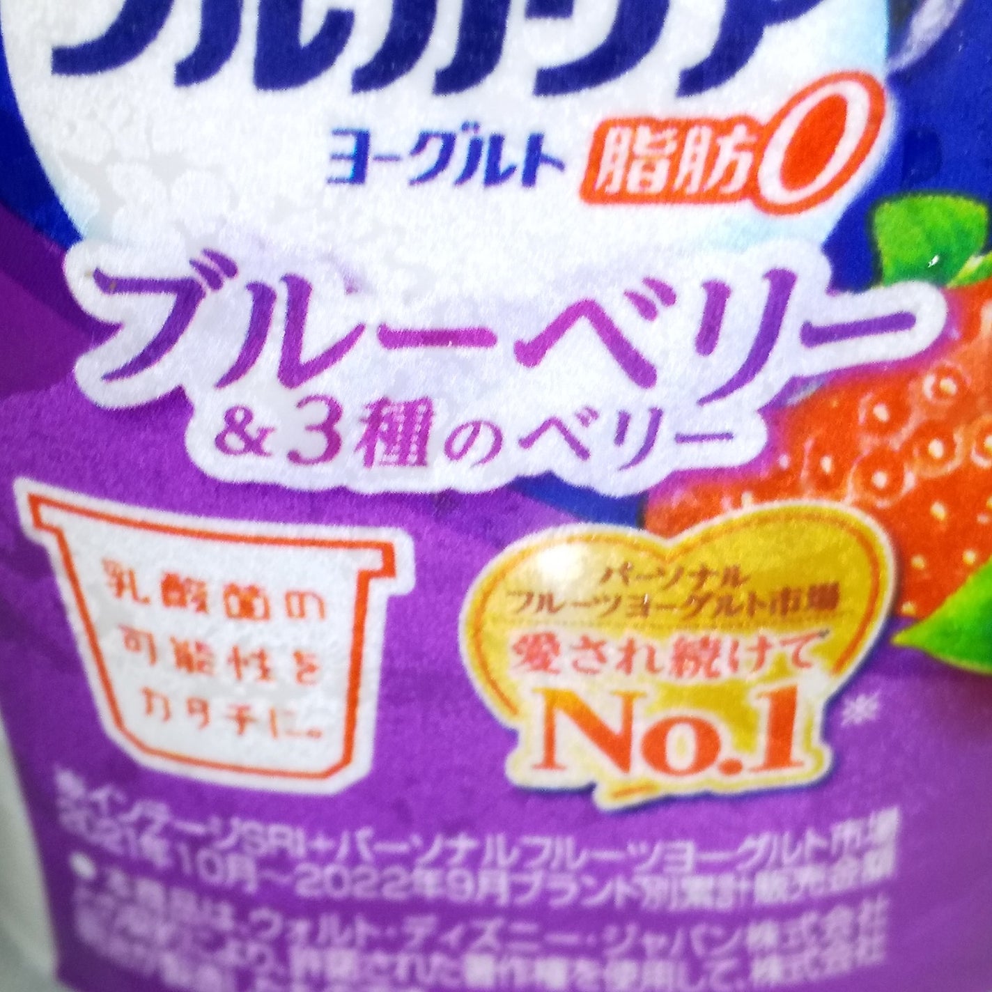 ブルガリアヨーグルト LB81プレーン脂肪0/明治/ヨーグルトを使ったクチコミ(1枚目)