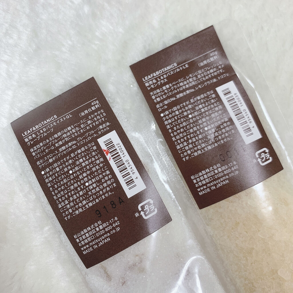 バスシュガー グレープフルーツ/LEAF＆BOTANICS /保湿系入浴剤を使ったクチコミ（3枚目）