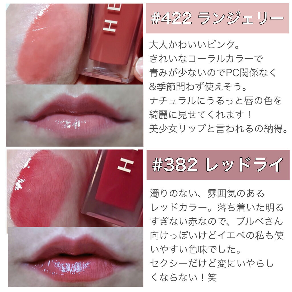 新色レビュー】センシュアルスパイシーヌードグロス｜HERAを全色