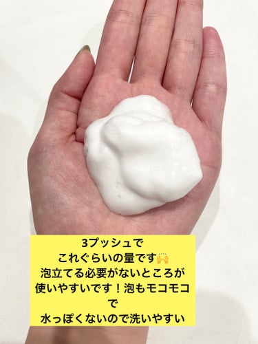 Yunth 生VCクリアフォームのクチコミ「生ビタミンC🍋でシミ予防❤️‍🔥美白に近づく❕❕
Yunth　生ビタミンCクリアフォーム
✂ー.....」（2枚目）