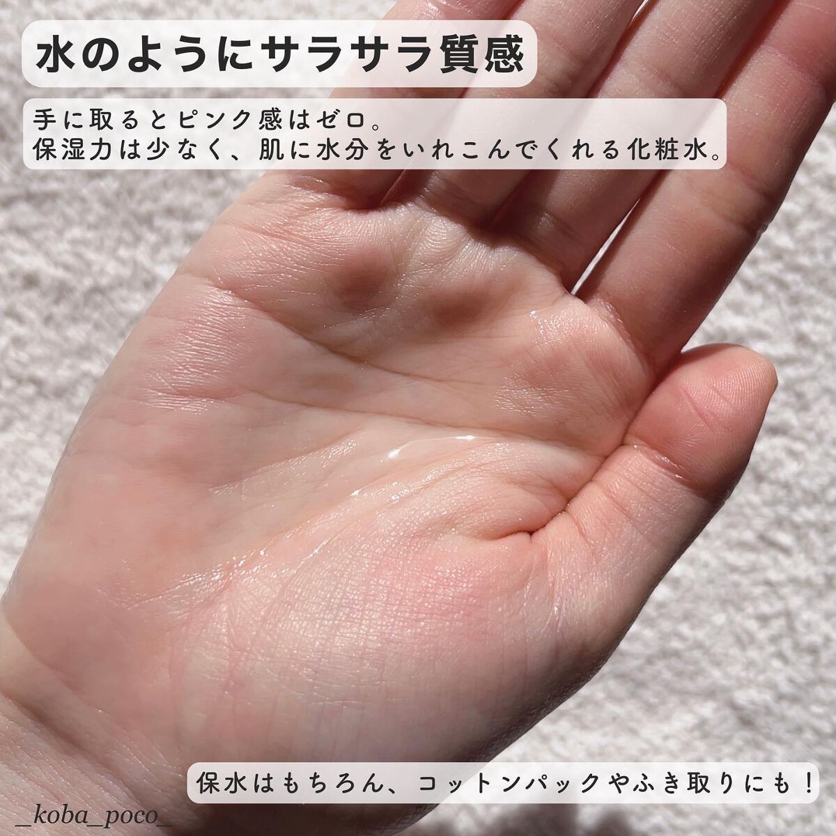 ピンクティーツリートナー/APLIN/化粧水を使ったクチコミ(3枚目)