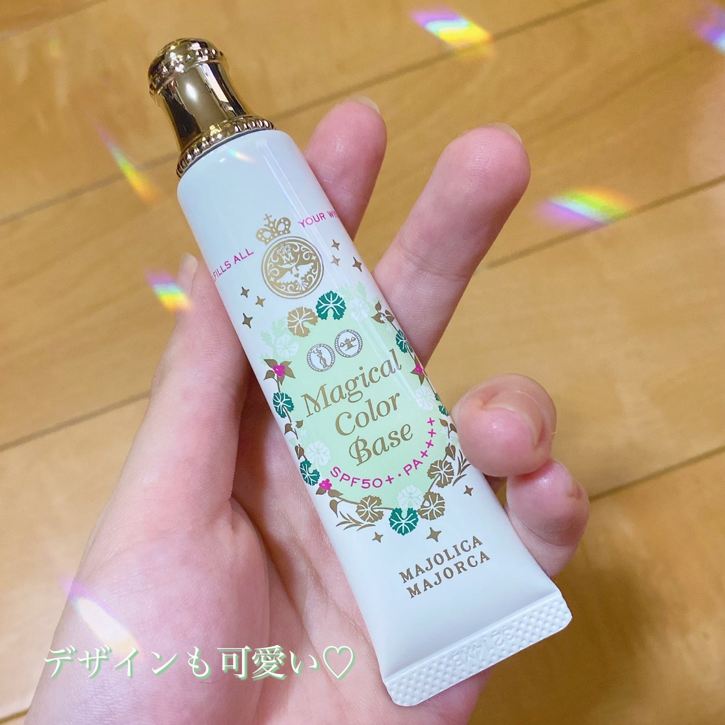 マジカルカラーベース/MAJOLICA MAJORCA/化粧下地を使ったクチコミ(2枚目)