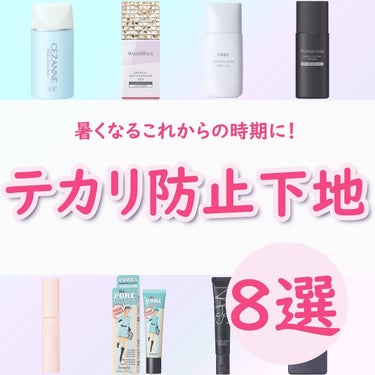 ソフトマットプライマー/NARS/化粧下地を使ったクチコミ（1枚目）