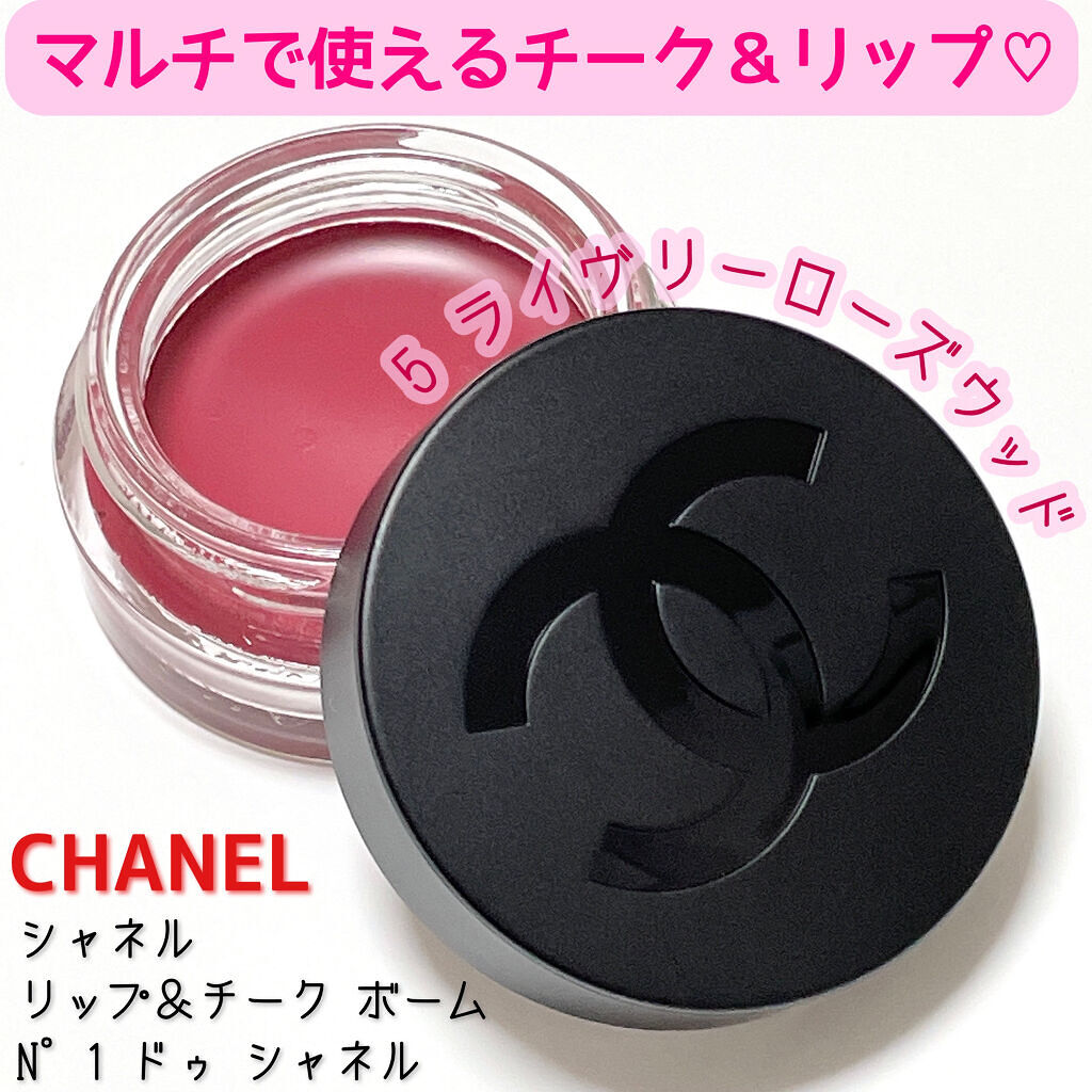 リップ＆チーク ボーム N°1 ドゥ シャネル｜CHANELの口コミ - \すでに