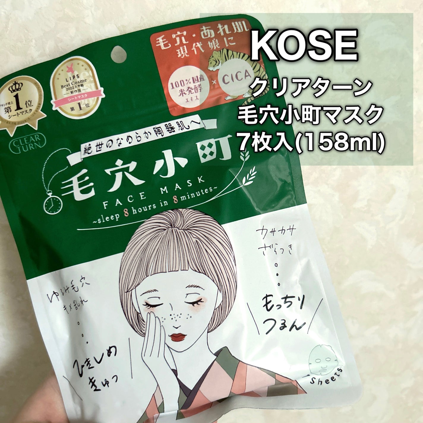 毛穴小町マスク /クリアターン/シートマスク・パックを使ったクチコミ(2枚目)