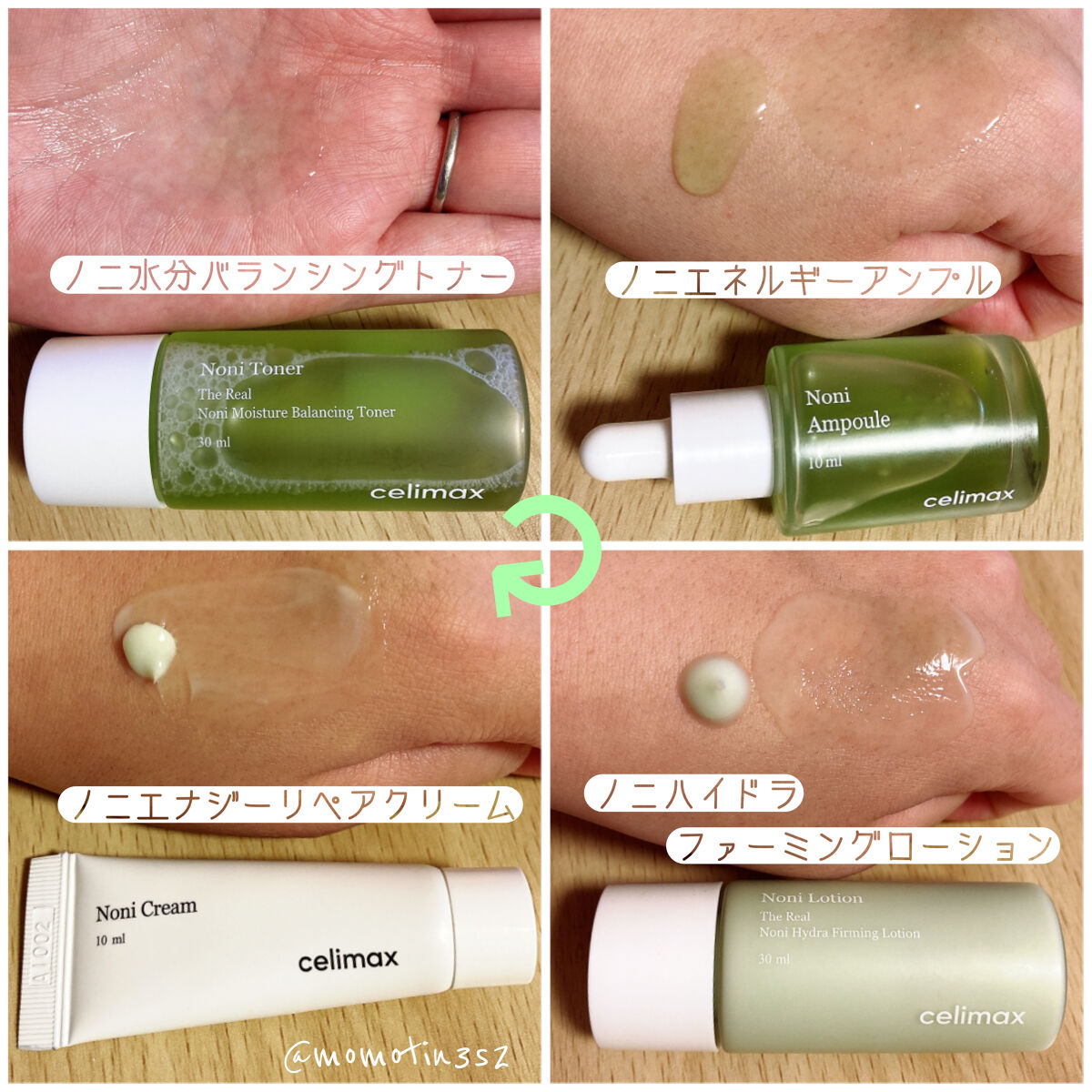 Noni Lotion/celimax/乳液を使ったクチコミ（3枚目）
