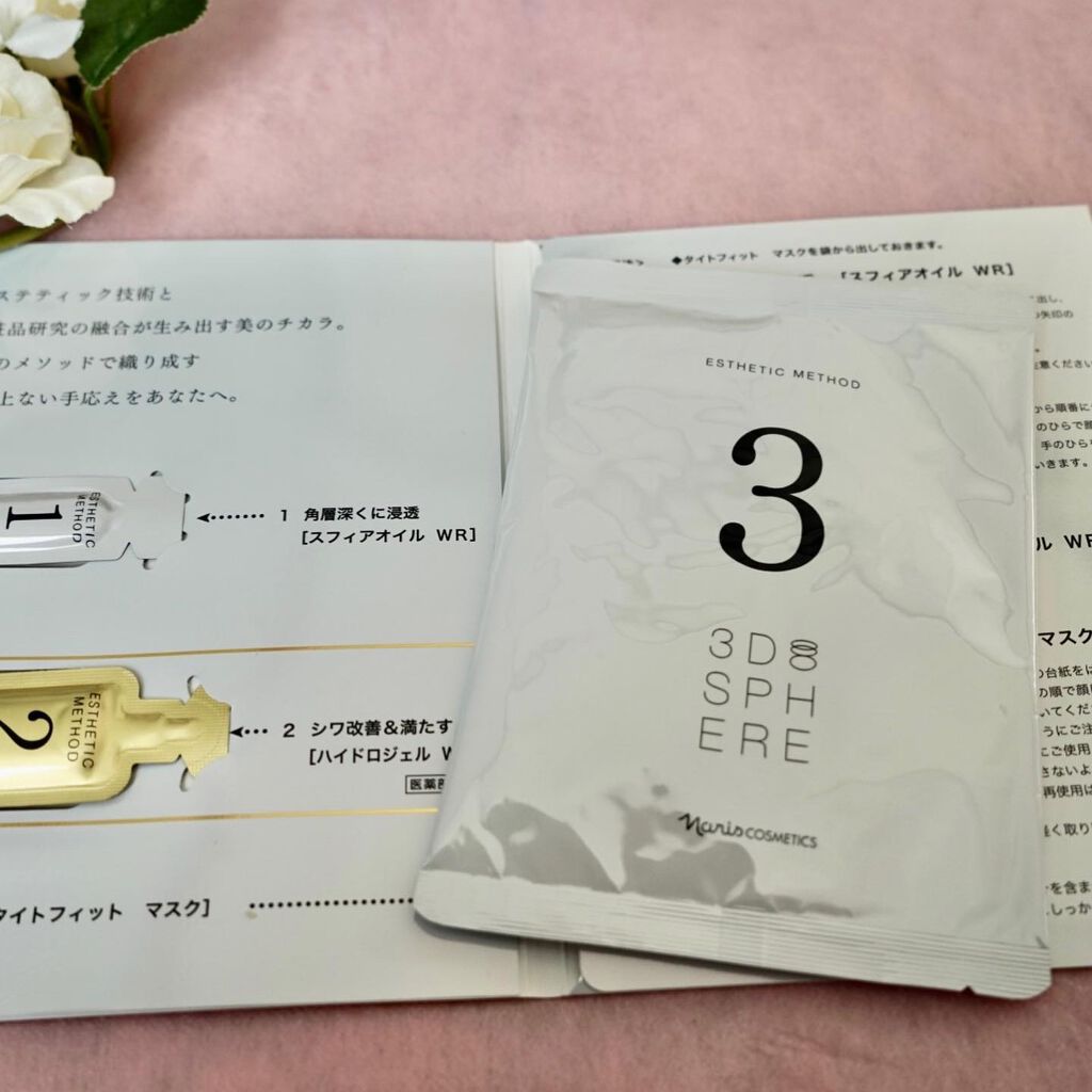 3D スフィア WR/3D スフィア/スキンケアキットを使ったクチコミ（2枚目）