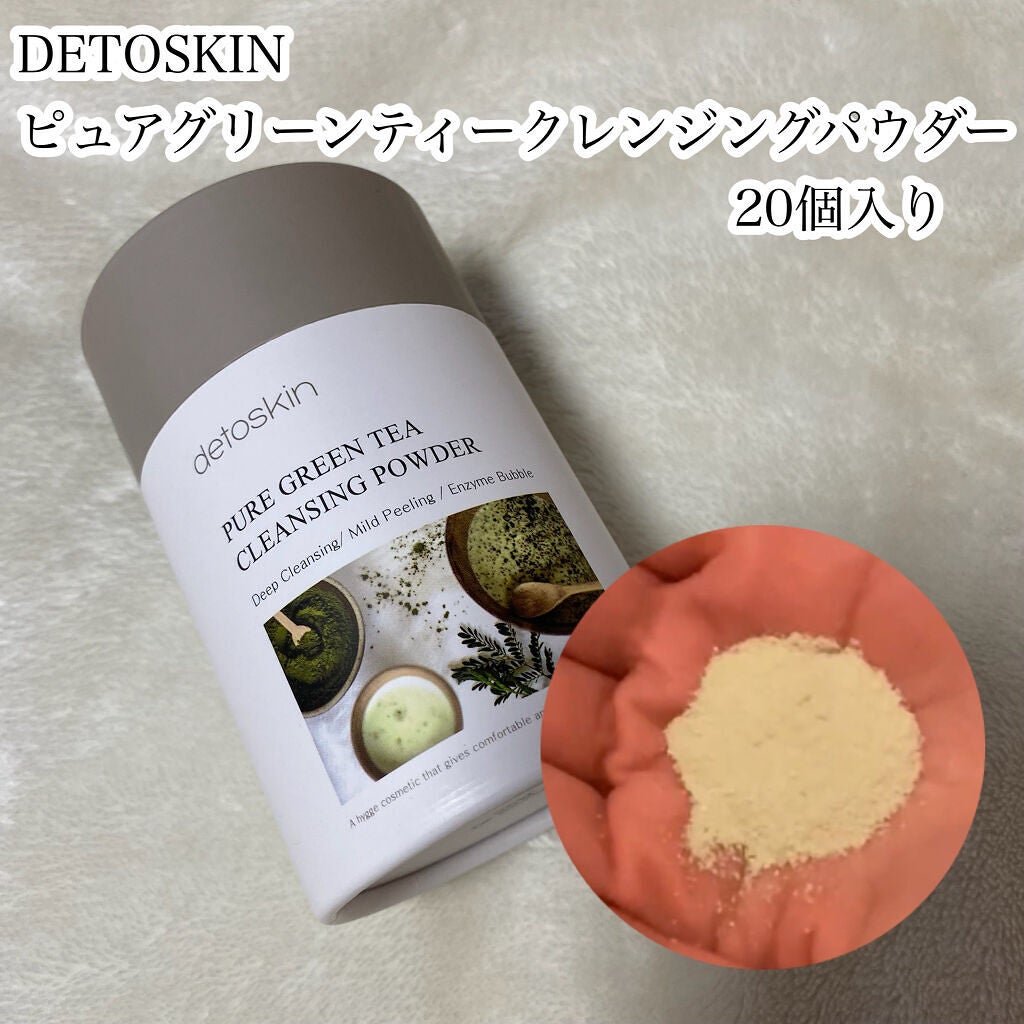 ピュアグリーンティークレンジングパウダー/DETOSKIN/洗顔パウダーを使ったクチコミ(2枚目)
