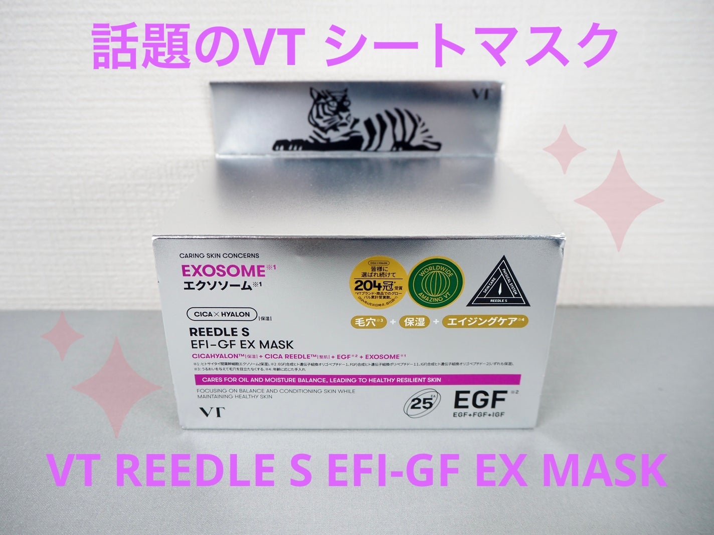 リードルS EFI-GF EXマスクパック/VT/シートマスク・パックを使ったクチコミ(1枚目)