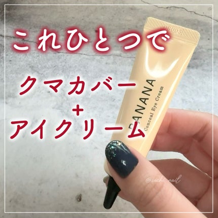 バナナ コンシールアイクリーム/shaishaishai/アイケア・アイクリームを使ったクチコミ(1枚目)