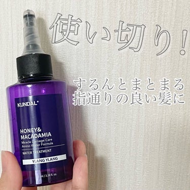 H&Mウォータートリートメント/KUNDAL/洗い流すヘアトリートメントを使ったクチコミ（1枚目）