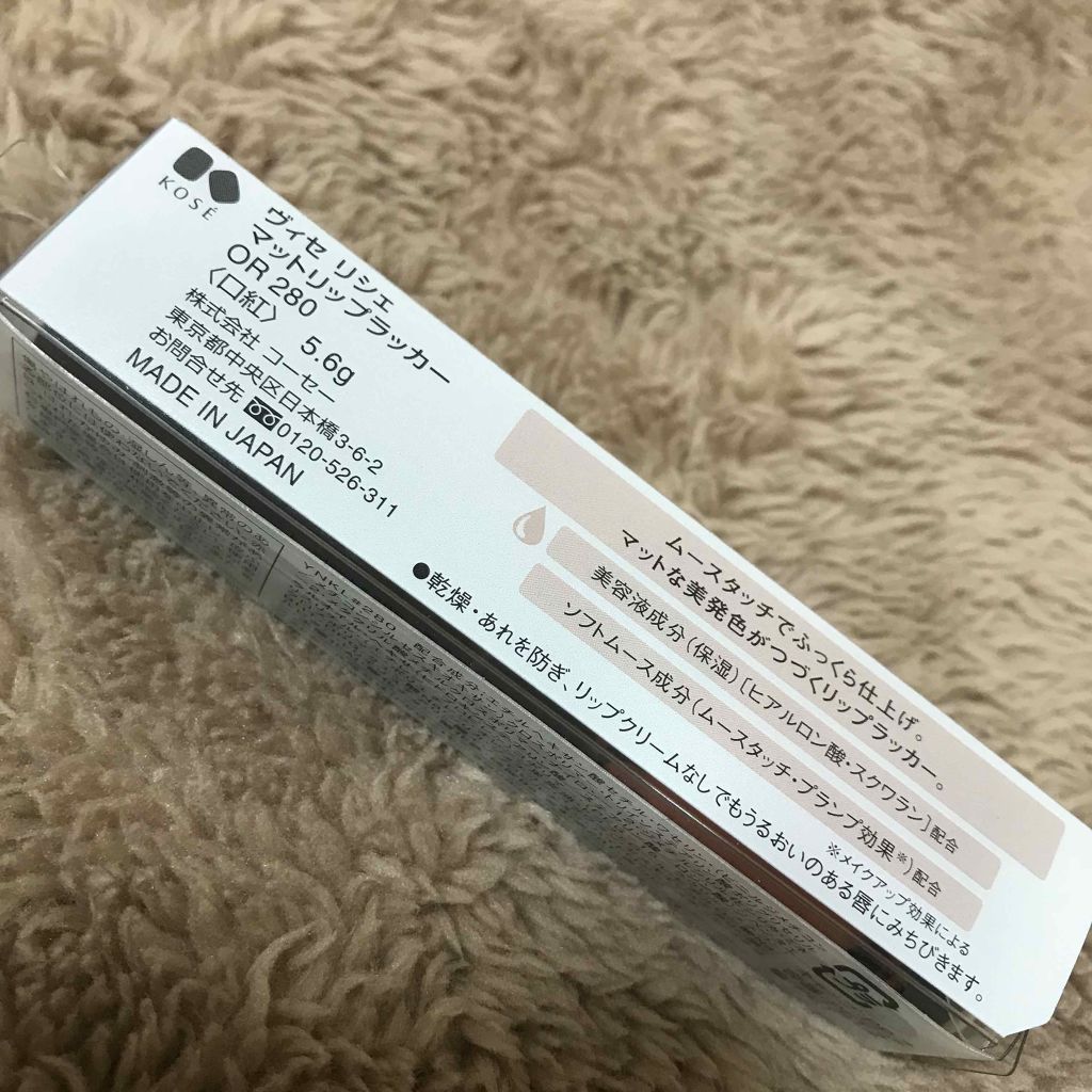 マットリップラッカー/Visée/口紅を使ったクチコミ(3枚目)