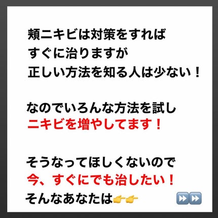 kento@パーソナルスキンケア on LIPS 「こんばんは!けんとです!あなたの頬ニキビ治しませんか?#頬ニキ..」(6枚目)