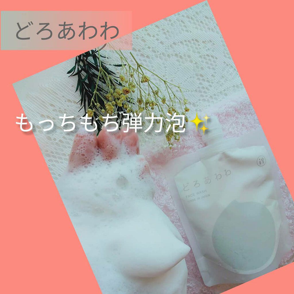 どろあわわ/健康コーポレーション/洗顔フォームを使ったクチコミ（1枚目）