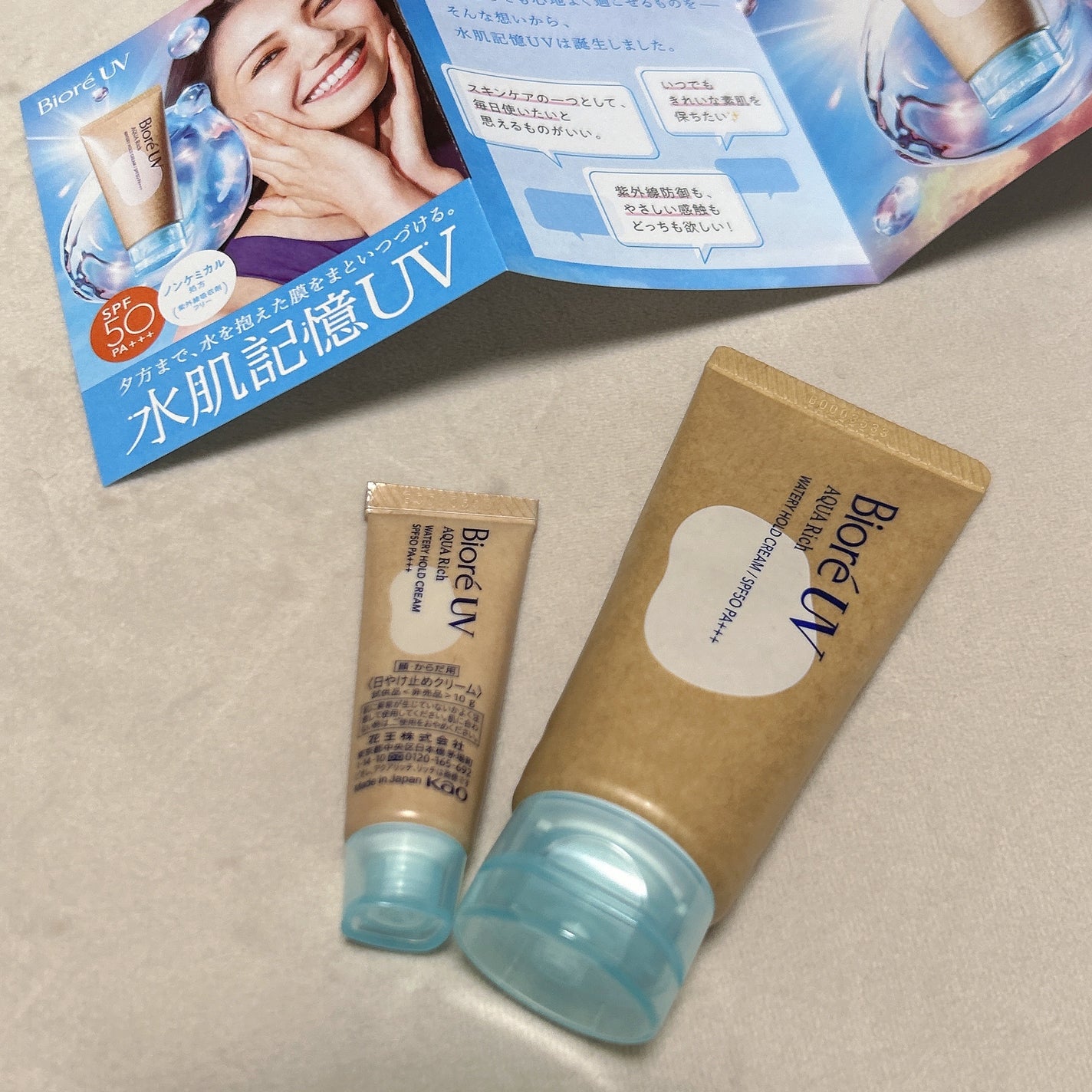 ビオレUV アクアリッチ ウォータリーホールドクリーム(水肌記憶UV)/ビオレ/日焼け止めクリームを使ったクチコミ(3枚目)
