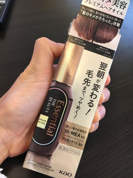 髪のキメ美容プレミアムヘアオイル/エッセンシャル/ヘアオイルを使ったクチコミ(1枚目)