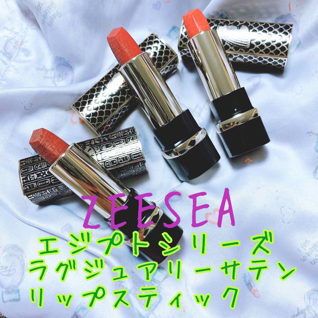 エジプトシリーズ シルキーリップスティック/ZEESEA/口紅を使ったクチコミ(1枚目)