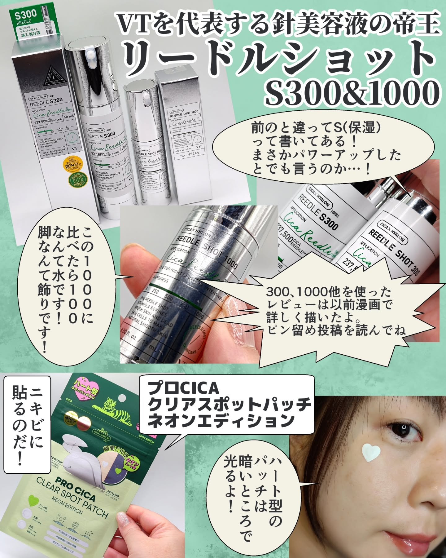 リードルショット300/VT/美容液を使ったクチコミ（2枚目）