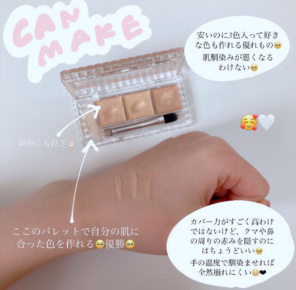 ラディアントクリーミーコンシーラー/NARS/リキッドコンシーラーを使ったクチコミ(5枚目)