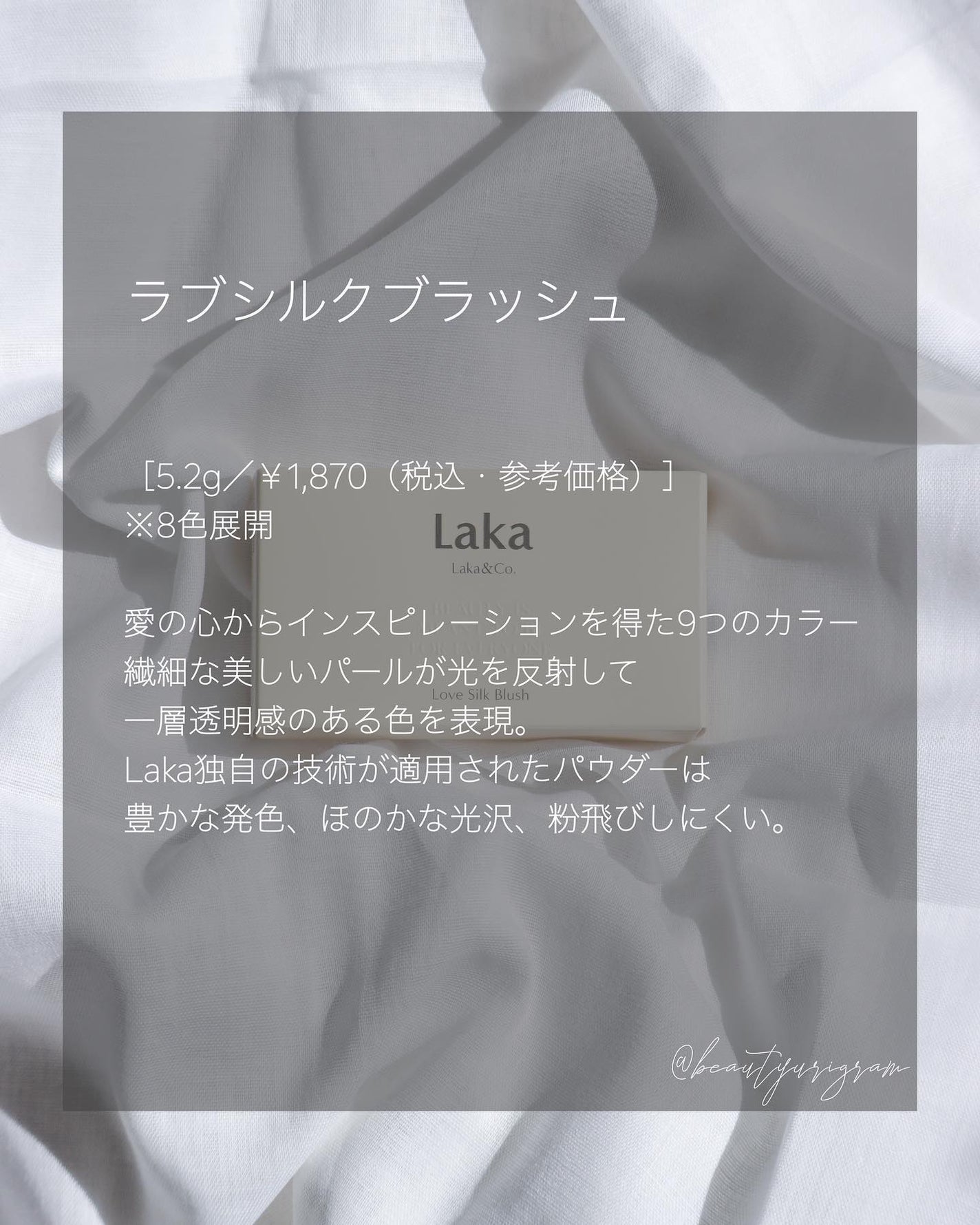 ラブシルクブラッシュ/Laka/パウダーチークを使ったクチコミ(7枚目)