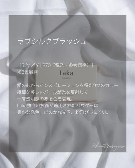 ラブシルクブラッシュ/Laka/パウダーチークを使ったクチコミ(7枚目)