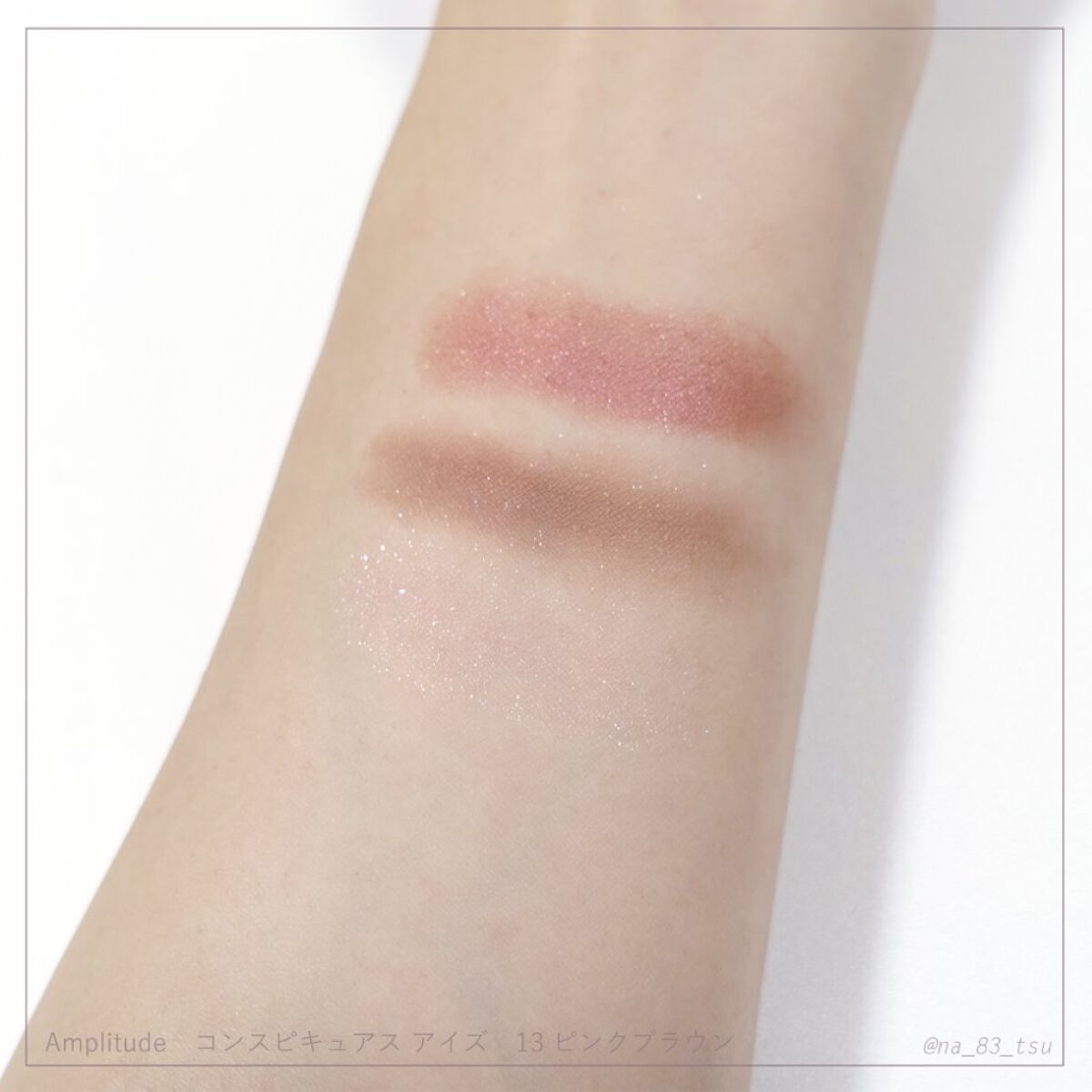 コンスピキュアス アイズ/Amplitude/アイシャドウパレットを使ったクチコミ（3枚目）