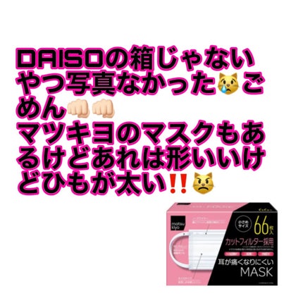 ql2 on LIPS 「盛れるマスク紹介‼️⬇️DAISOマスクがいちばん盛れるって🤦..」(6枚目)