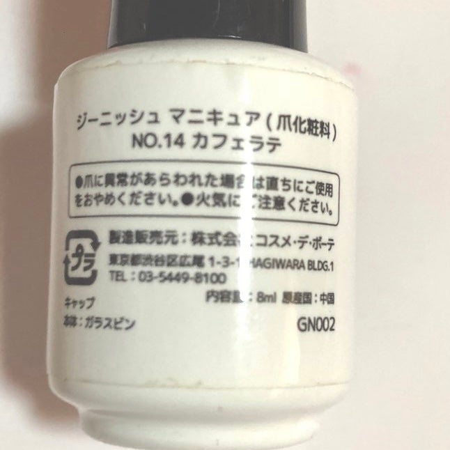ジーニッシュ/ジーニッシュマニキュア/マニキュアを使ったクチコミ(2枚目)