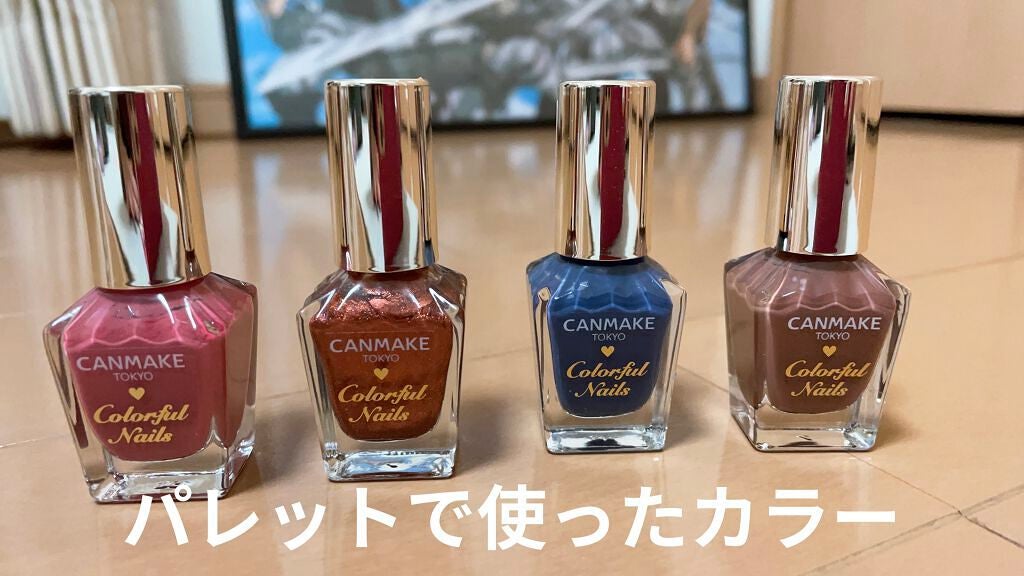 カラフルネイルズ/キャンメイク/マニキュアを使ったクチコミ(5枚目)
