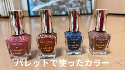 カラフルネイルズ/キャンメイク/マニキュアを使ったクチコミ(5枚目)