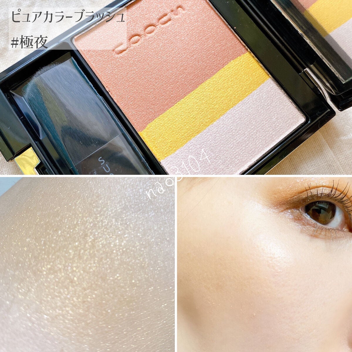 ピュア カラー ブラッシュ/SUQQU/パウダーチークを使ったクチコミ(9枚目)