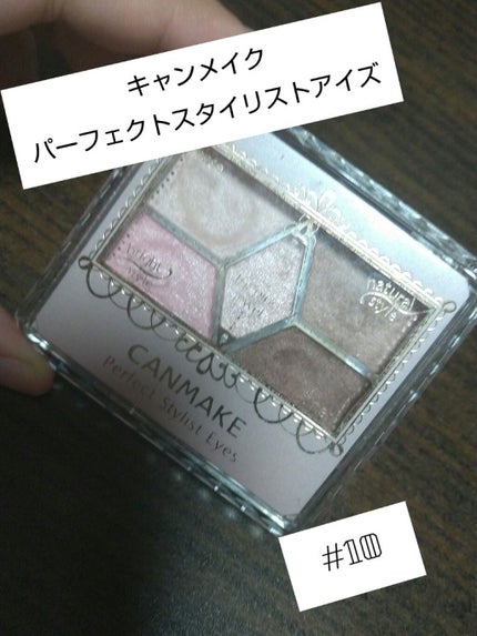 【旧品】パーフェクトスタイリストアイズ/キャンメイク/アイシャドウパレットを使ったクチコミ(1枚目)