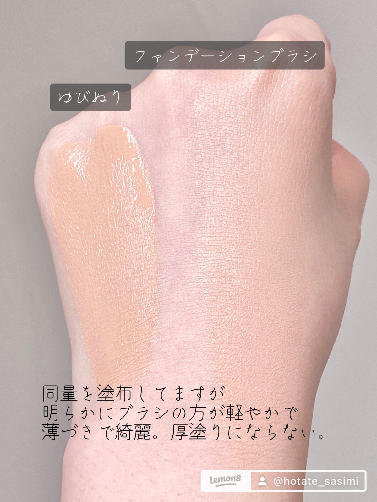 ファンデーションブラシ(マツモトキヨシ・ココカラファイン専用商品)/KATE/メイクブラシを使ったクチコミ(3枚目)