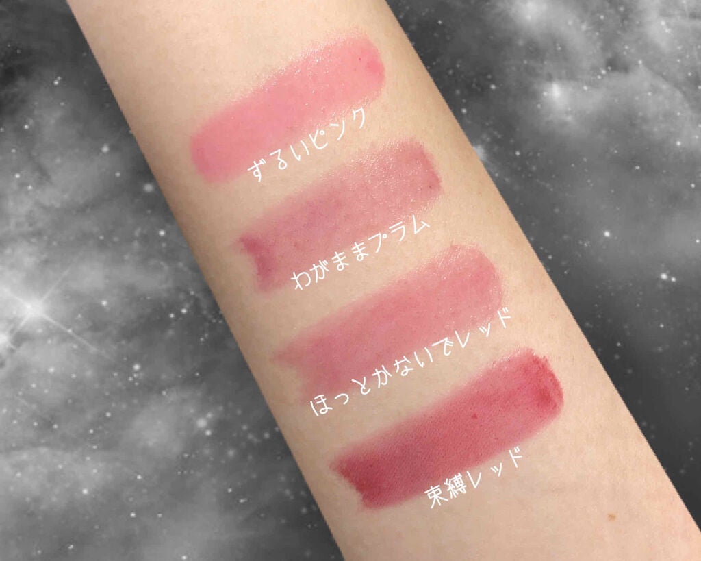 つやぷるリップR/b idol/口紅を使ったクチコミ(2枚目)