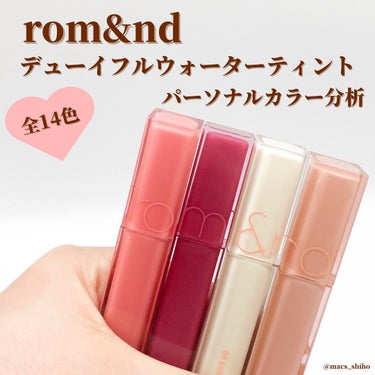 デュイフルウォーターティント<ミルクグロッサリー> 10 MURMUR PINK/rom&nd/リップグロスを使ったクチコミ（1枚目）