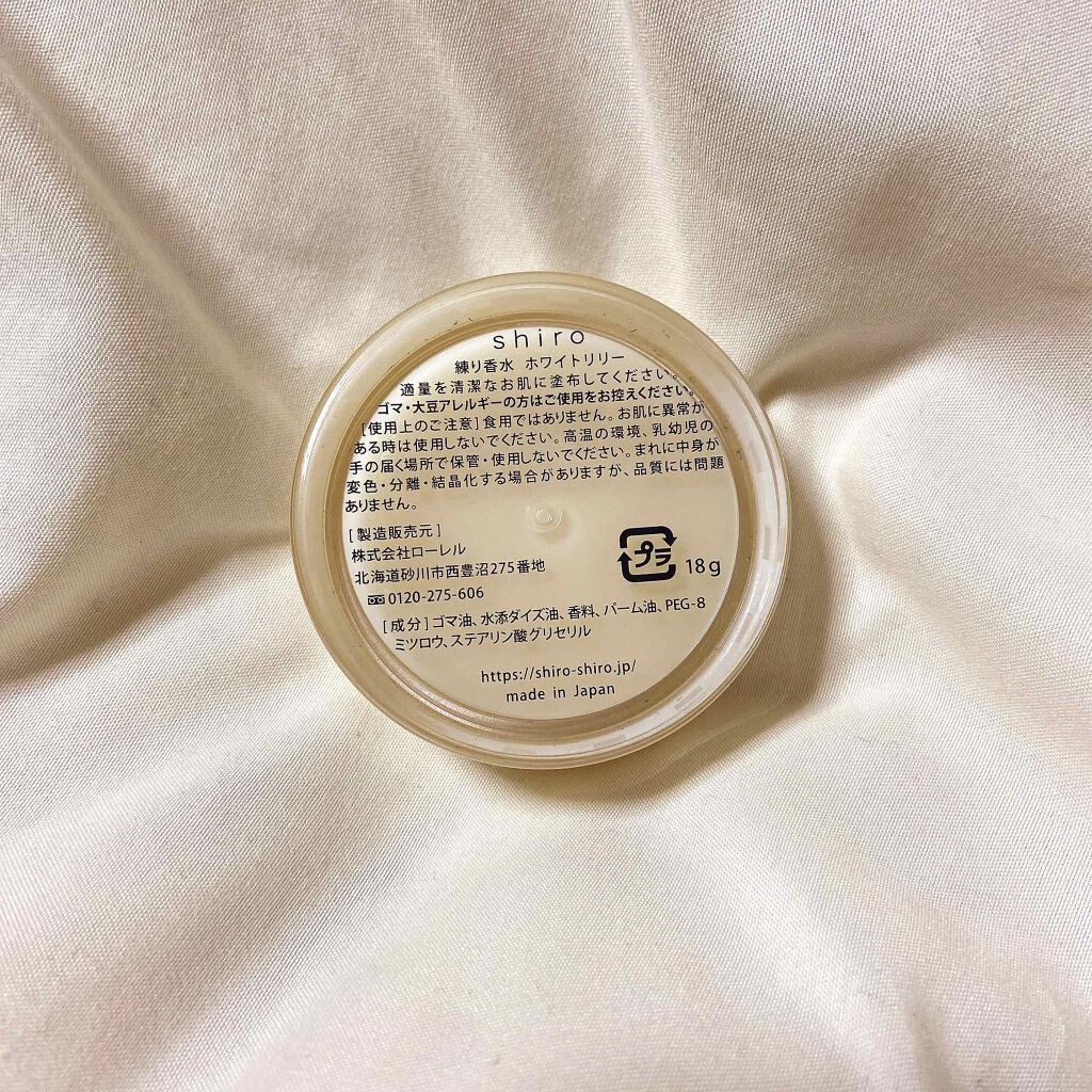 ホワイトリリー 練り香水/SHIRO/練り香水を使ったクチコミ（2枚目）