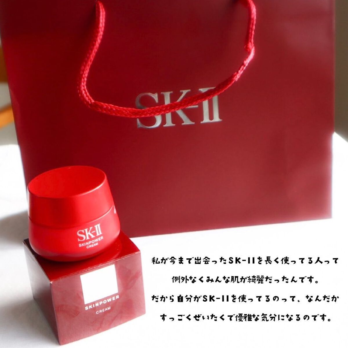 スキンパワー クリーム/SK-II/乳液を使ったクチコミ(4枚目)