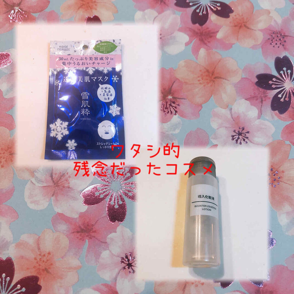 透明美肌マスク N/雪肌粋/シートマスク・パックを使ったクチコミ（1枚目）