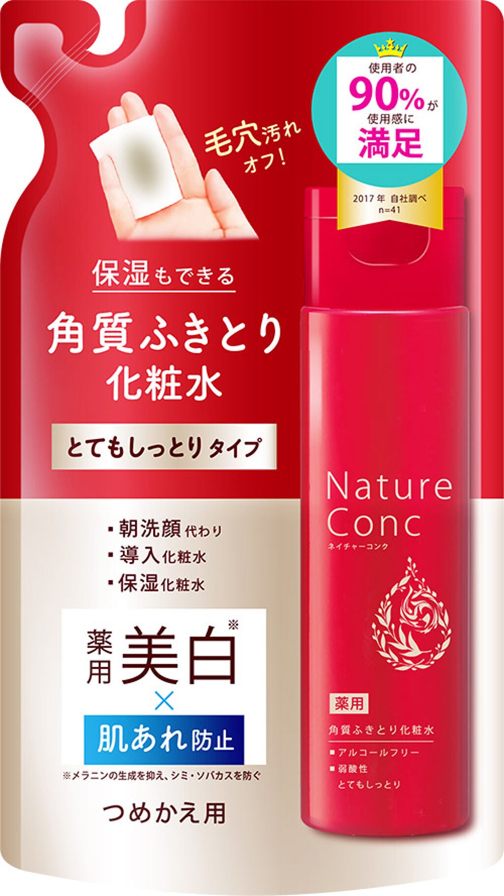 ネイチャーコンク 薬用 クリアローションとてもしっとり つめかえ用