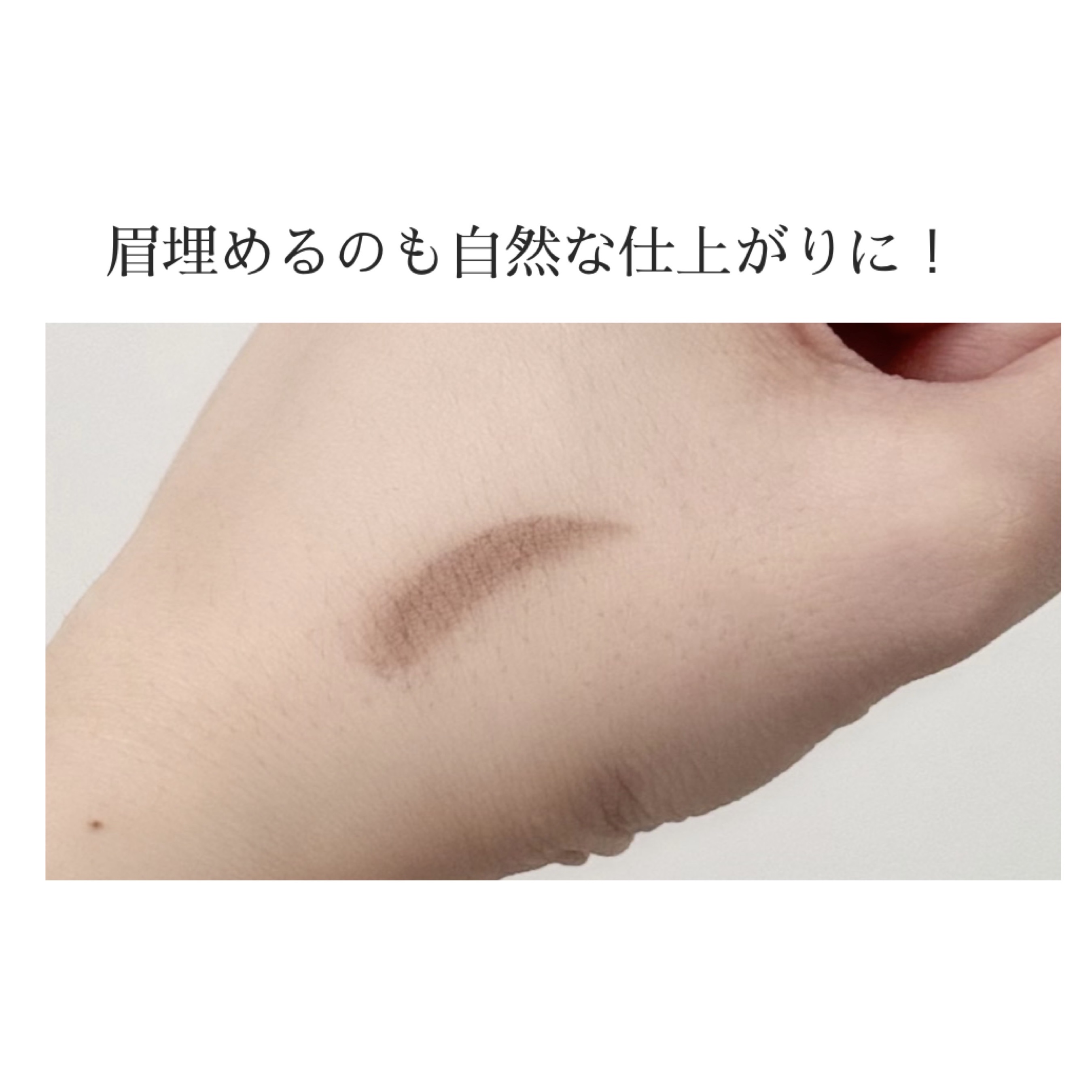 リシェ アイブロウペンシルS BR305 ダークブラウン/Visée/アイブロウペンシルを使ったクチコミ（2枚目）