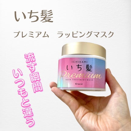 ãã¬ãã¢ã ã©ããã³ã°ãã¹ã¯/ãã¡é«ª/ãã¢ãã¹ã¯ã»ãã¢ããã¯ã䜿ã£ãã¯ãã³ãïŒ1æç®ïŒ