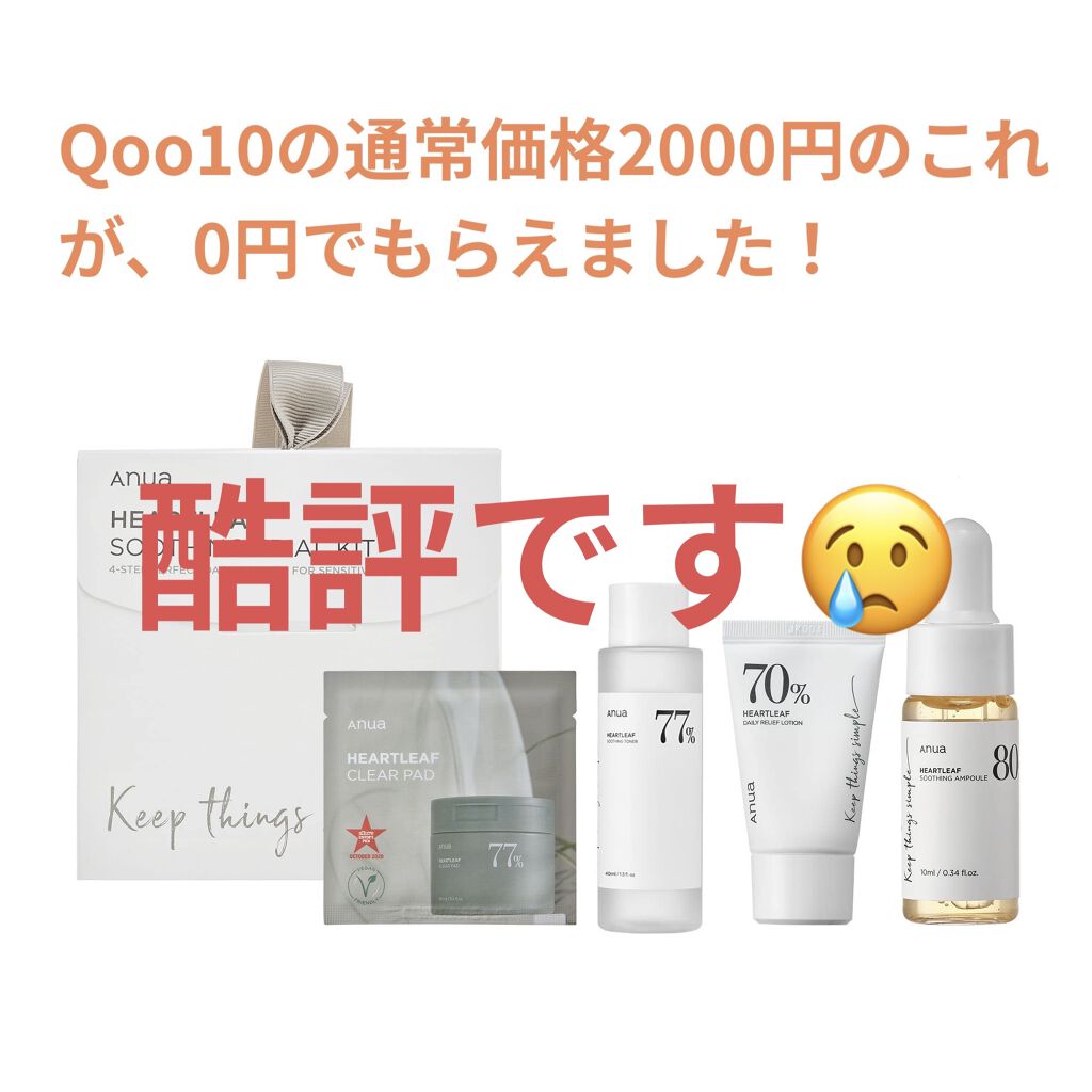 ドクダミ 77 スージングトナー/Anua/化粧水を使ったクチコミ（1枚目）