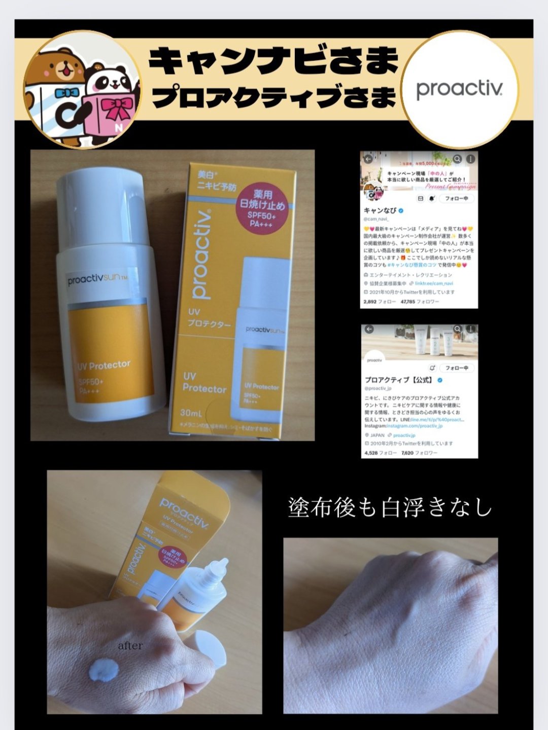 を使ったクチコミ（1枚目）