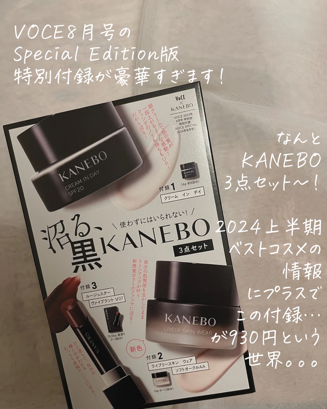 クリーム　イン　デイ/KANEBO/フェイスクリームを使ったクチコミ（2枚目）