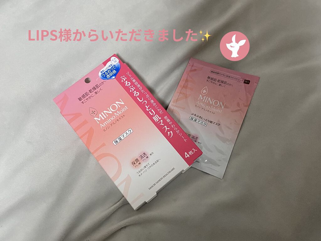 ミノン アミノモイスト ぷるぷるしっとり肌マスク/ミノン/シートマスク・パックを使ったクチコミ（1枚目）