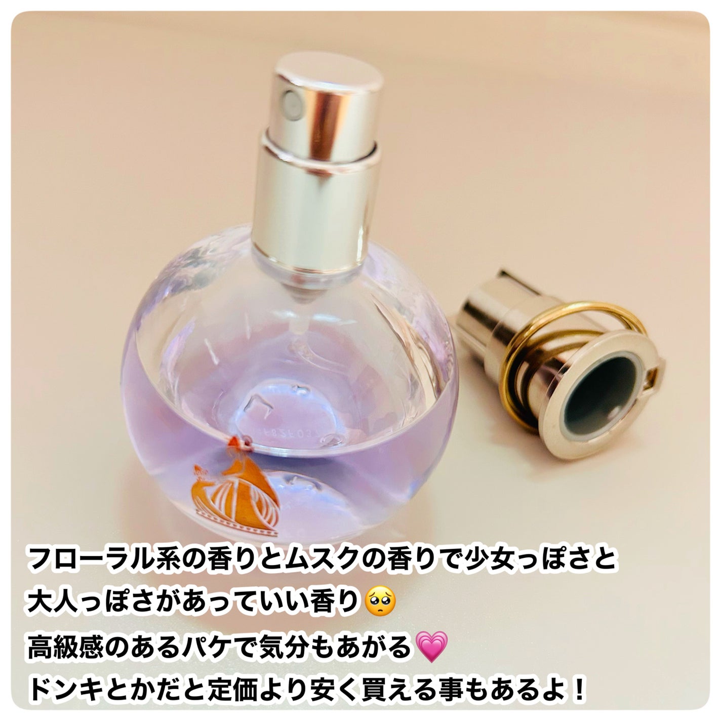 ランバン エクラ・ドゥ・アルページュ オード パルファム/LANVIN/香水(レディース)を使ったクチコミ(3枚目)