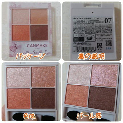 シルキースフレアイズ/キャンメイク/アイシャドウパレットを使ったクチコミ(2枚目)