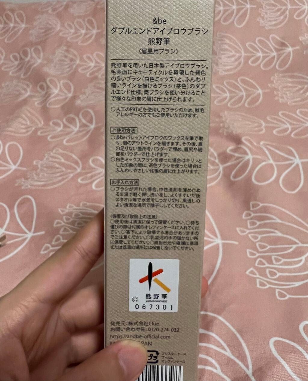 ダブルエンドアイブロウブラシ熊野筆/&be/メイクブラシを使ったクチコミ(6枚目)